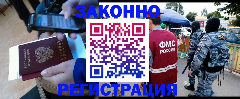 временная прописка в Коммунаре