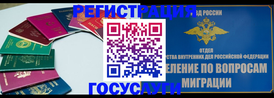 временная регистрация 2025 в Коммунаре