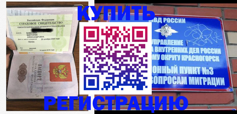 найти адрес прописки в Коммунаре