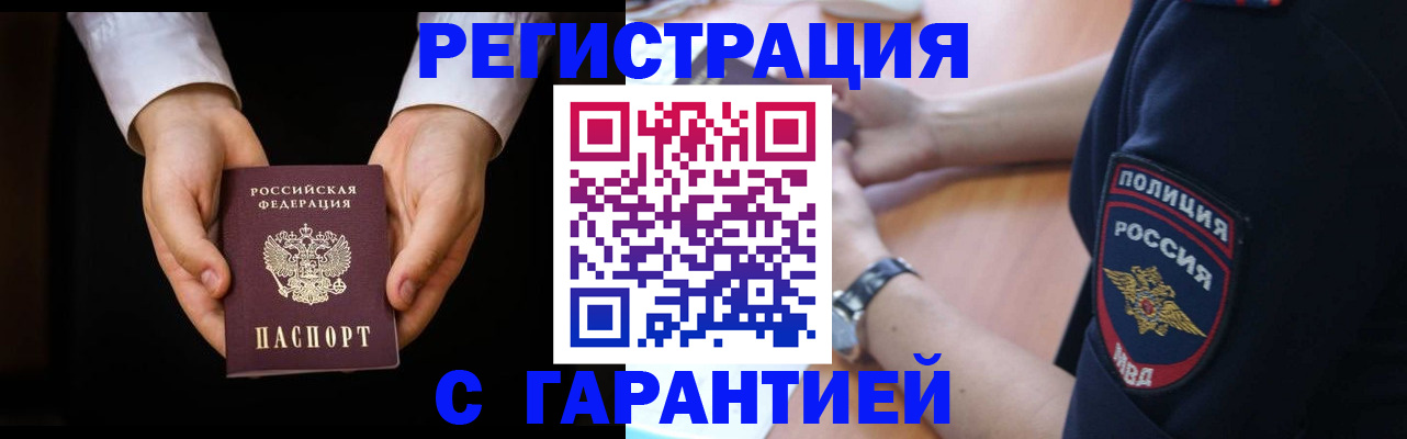 прописка от собственника в Коммунаре