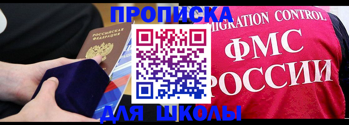 прописка от собственника в Коммунаре