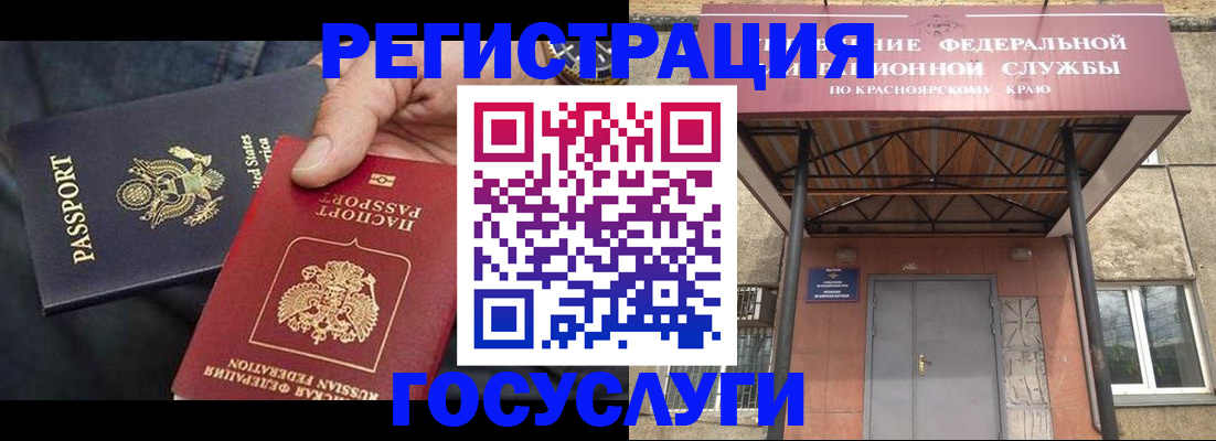 прописка для работы в Коммунаре